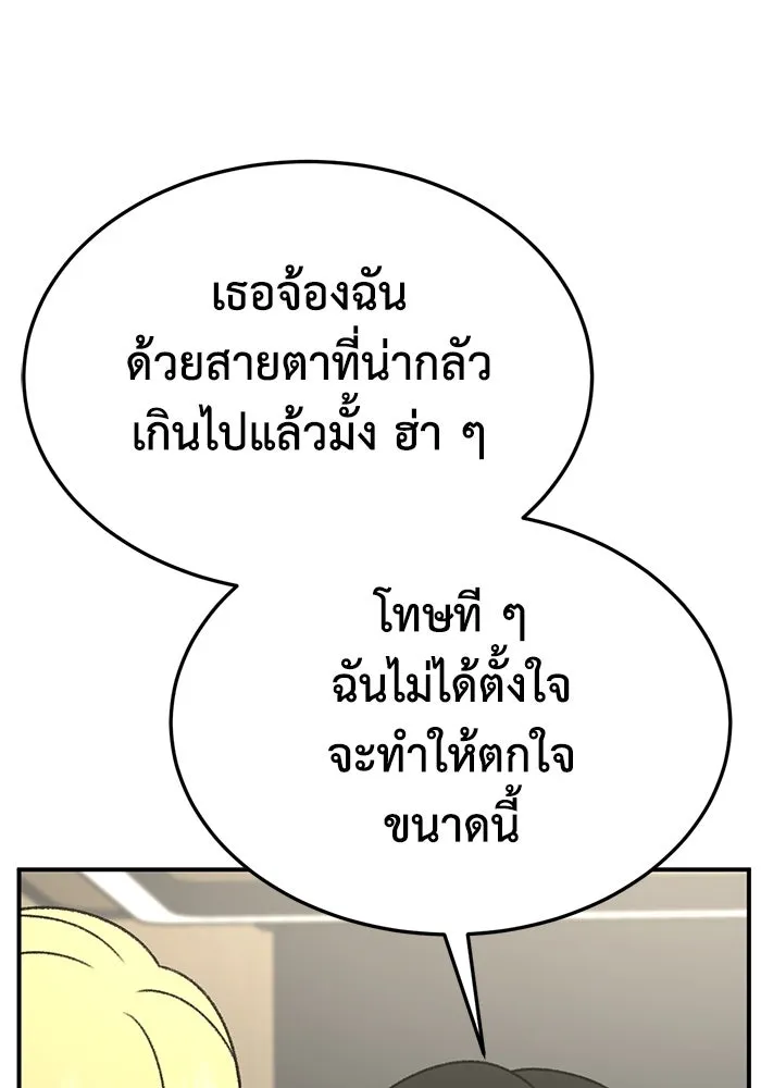 ช่วยเปลี่ยนฉันที ตอนที่ 309. ซีซัน 3 ฮยอนยอจู 4 รูปที่ 14