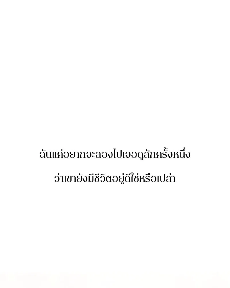 ตำนานเทพธิดาตกสวรรค์ ตอนที่ 131 รูปที่ 160