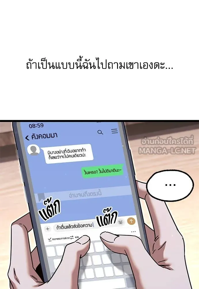 ชำแหละอะคาเดมี ตอนที่ 49 รูปที่ 55