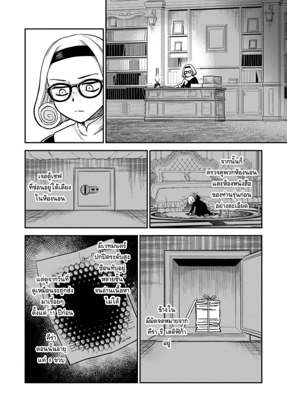 Manga-lc-com อ่านมังงะ อ่านการ์ตูน ออนไลน์ ฟรี RTA Sousha wa Game Sekai kara Kaerarenai ตอนที่ 1 2 3 4 5 6 7 8 9 10 11 12 13 14 ฟรี ไม่มีโฆษณา Manga-lc - อ่าน มังงะ อ่าน การ์ตูน ออนไลน์ อ่านมังงะ ฟรี