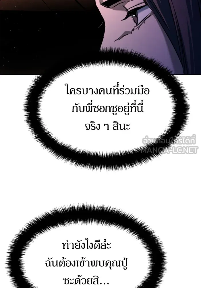 พี่ชายสายบอดี้การ์ด ตอนที่ 184 รูปที่ 15