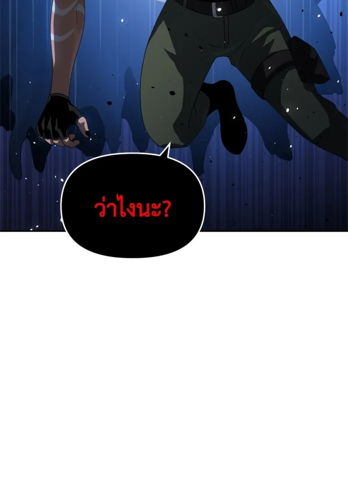 อดีตบอสหอคอย ตอนที่ 20 รูปที่ 98