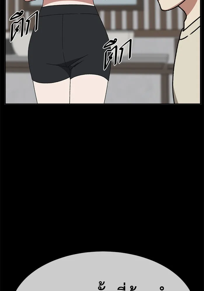 ช่วยเปลี่ยนฉันที ตอนที่ 319. ซีซัน 3 ฮยอนยอจู 14 รูปที่ 119