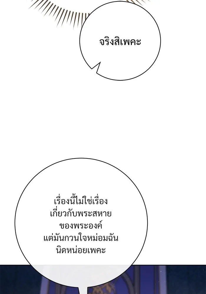 แด่ชู้รักของสามี ตอนที่ 62 รูปที่ 62