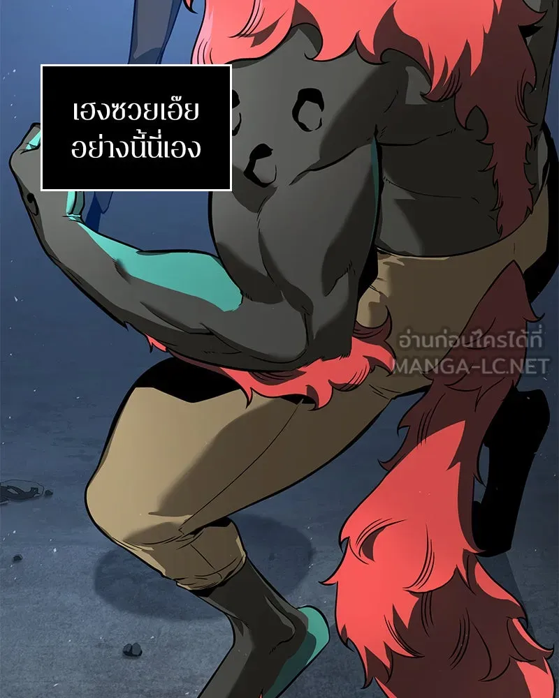 Omniscient Reader อ่านชะตาวันสิ้นโลก ตอนที่ 15 โลกที่ไร้ราชา (7) รูปที่ 36