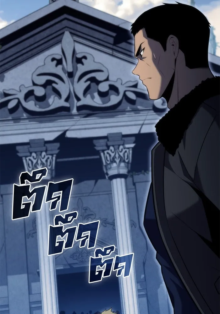 ผู้เล่นหน้าใหม่เลเวลแมกซ์ ตอนที่ 68 เทวาลัยสีเทา (1) รูปที่ 82