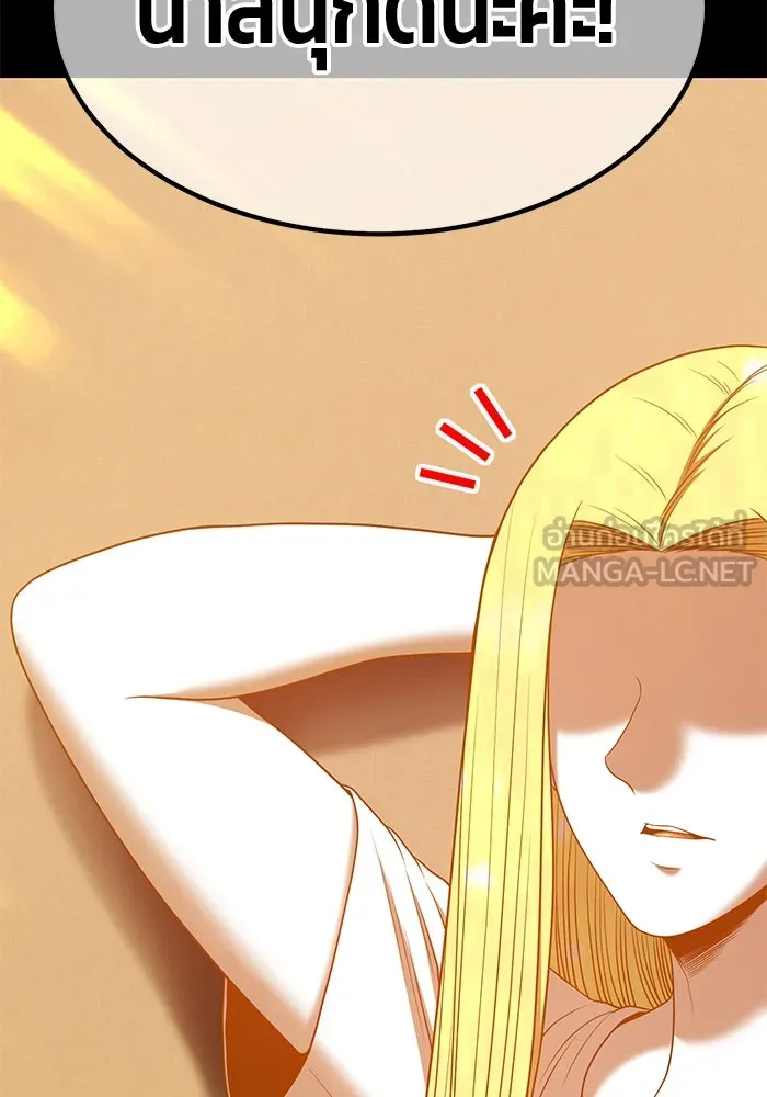 +99 ท่อนไม้พร้อมบวก ตอนที่ 63 รูปที่ 276