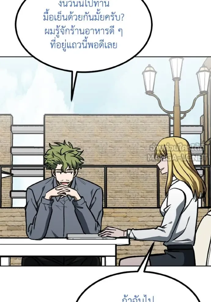 ราชาแห่งอ็อกทากอน ตอนที่ 173 รูปที่ 42