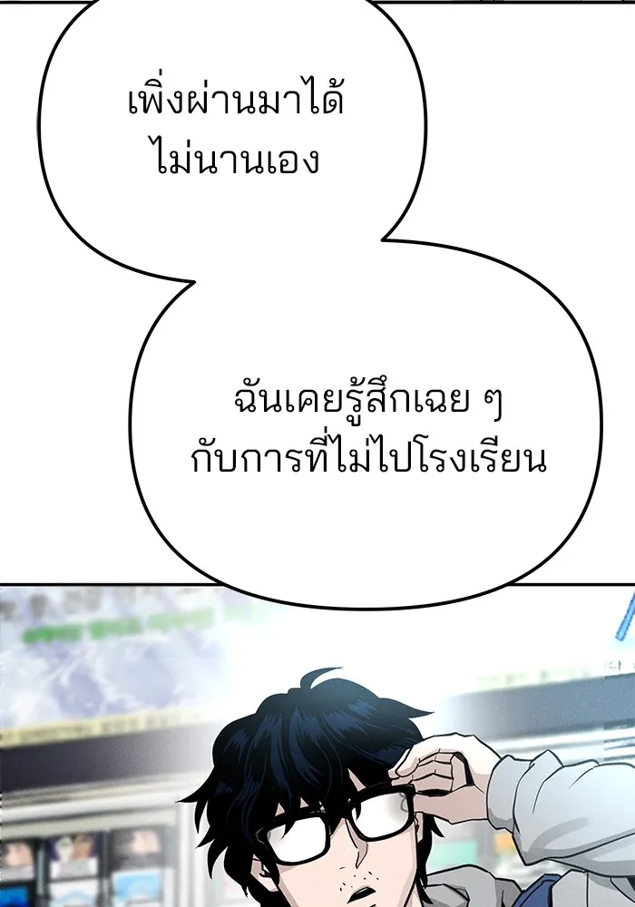 เลวฟาดเลว ตอนที่ 100 รูปที่ 221