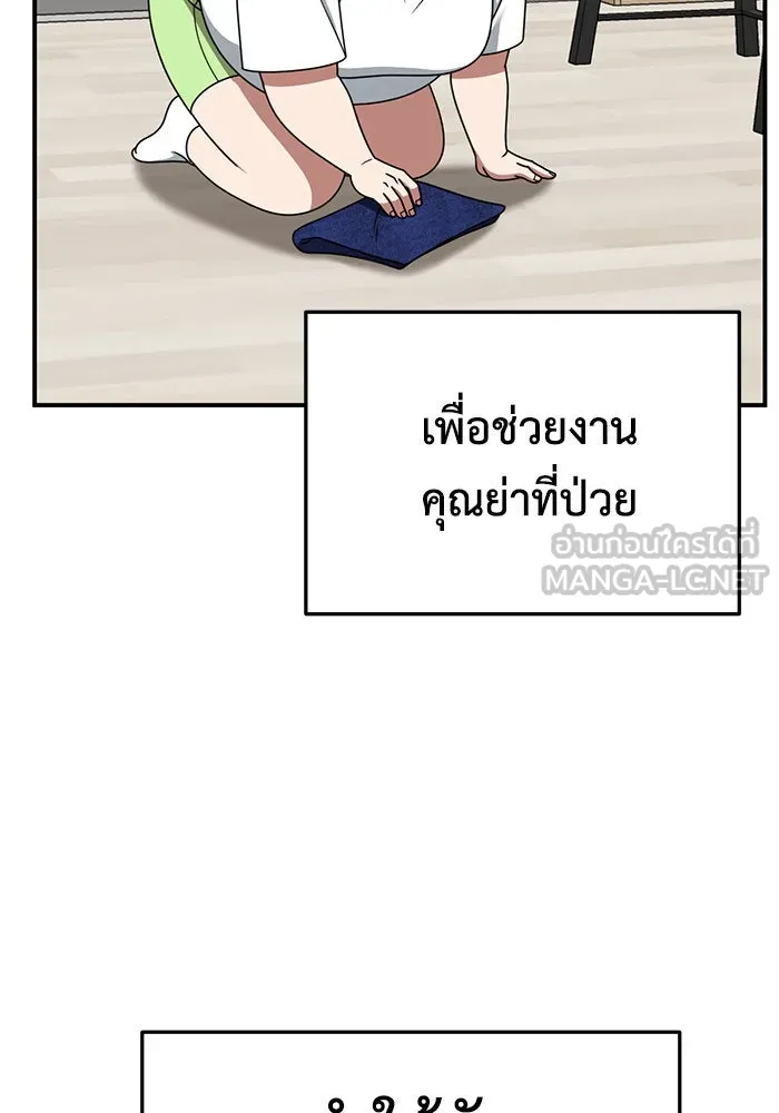 ช่วยเปลี่ยนฉันที ตอนที่ 266. ซีซัน 2 รูปที่ 141