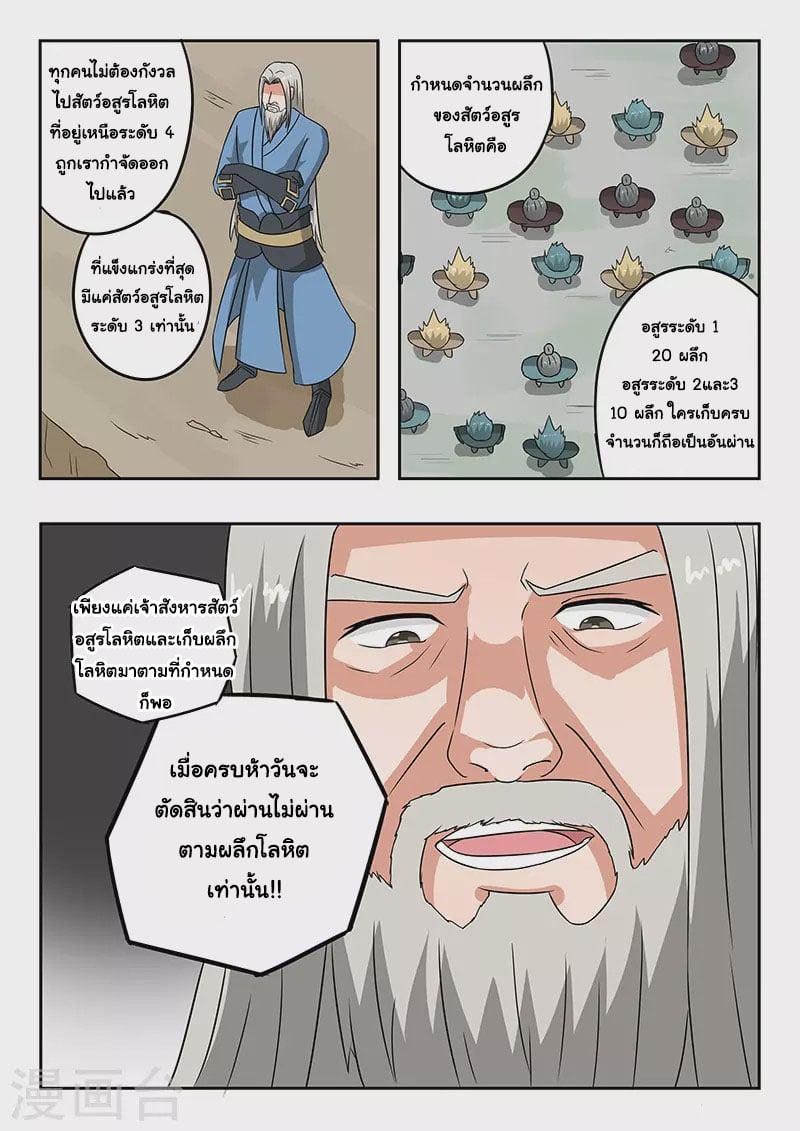 Manga-lc-com อ่านมังงะ อ่านการ์ตูน ออนไลน์ ฟรี Martial Master ตอนที่ 1 2 3 4 5 6 7 8 9 10 11 12 13 14 ฟรี ไม่มีโฆษณา Manga-lc - อ่าน มังงะ อ่าน การ์ตูน ออนไลน์ อ่านมังงะ ฟรี