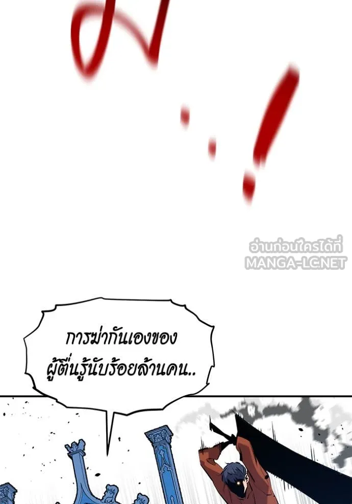 แยกร่างล่าอัตโนมัติ ตอนที่ 143 รูปที่ 25