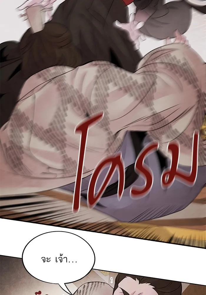 อาซา ตอนที่ 35 โจยอง รูปที่ 31