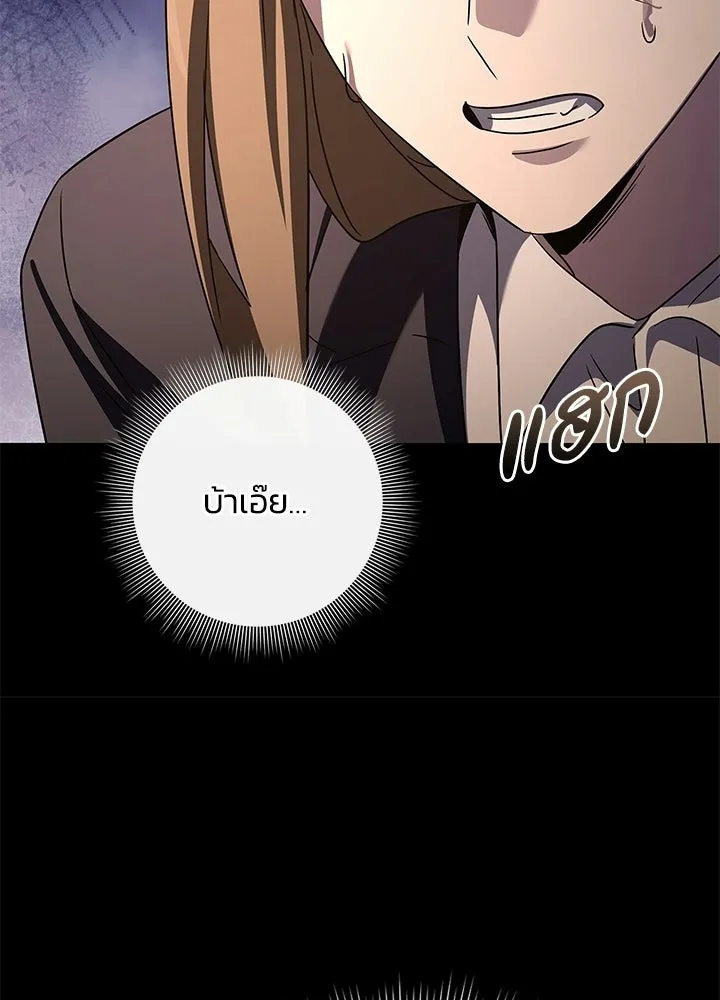 คืนแห่งโทแกบี ตอนที่ 127 รูปที่ 152