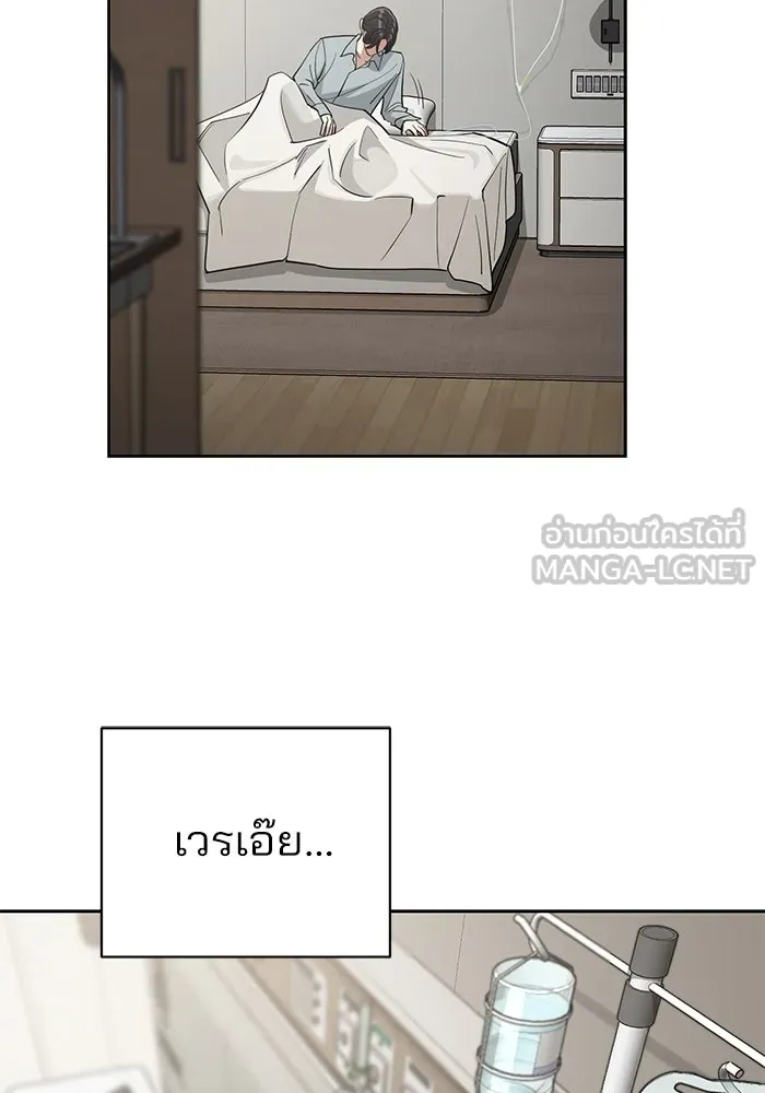 ความรักของอิซอบ ตอนที่ 12 รูปที่ 51