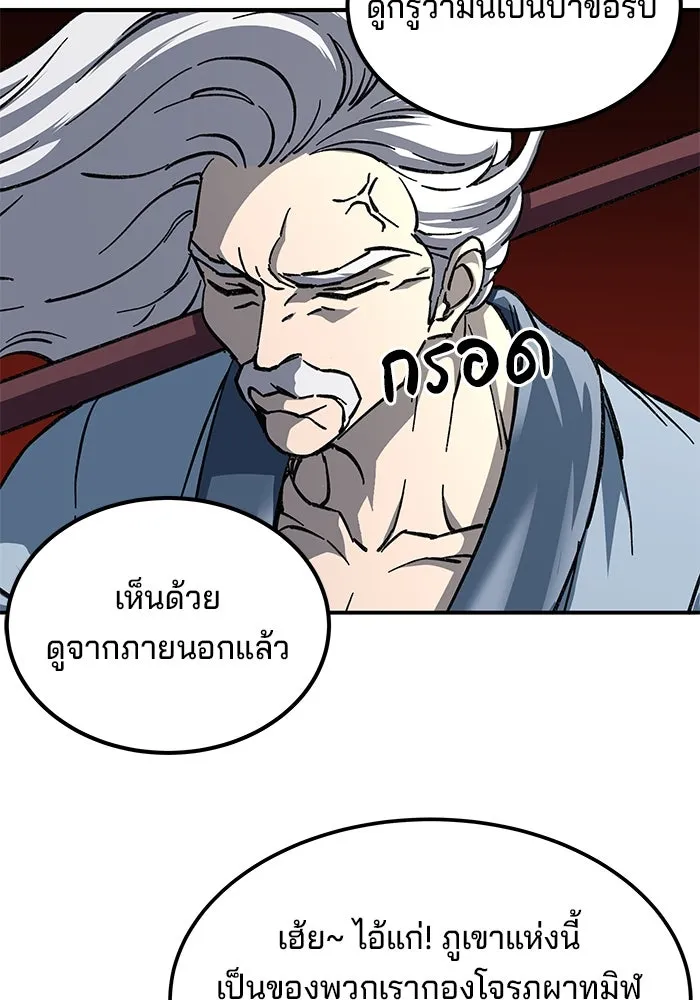 คุณปู่จอมยุทธกับหลานสาวสุดแกร่ง ตอนที่ 3 รูปที่ 130