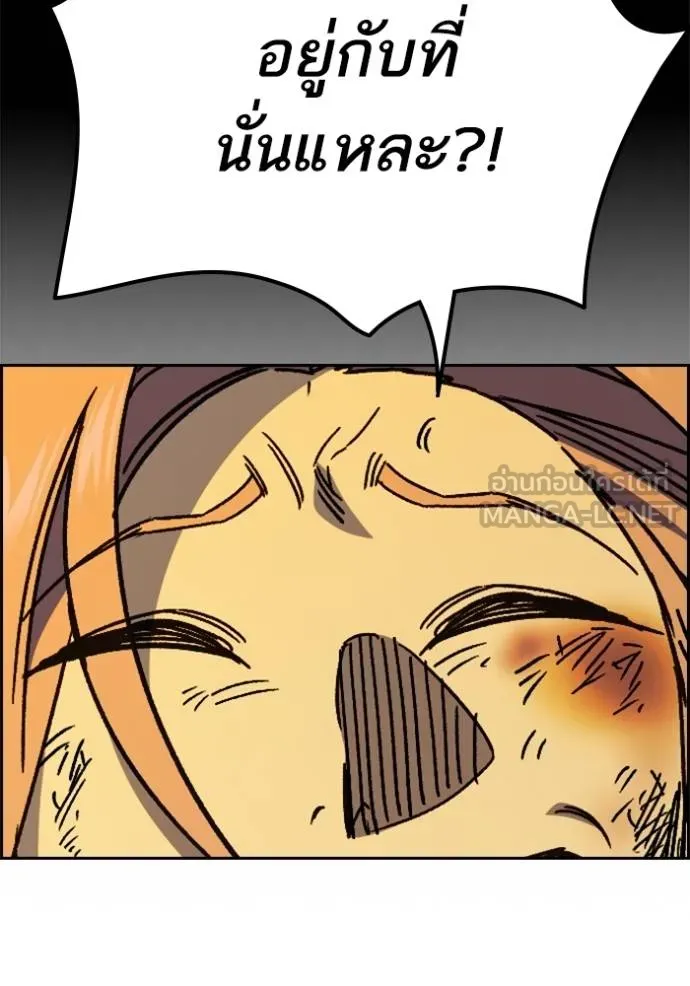 Study Group ตอนที่ 275 รูปที่ 71