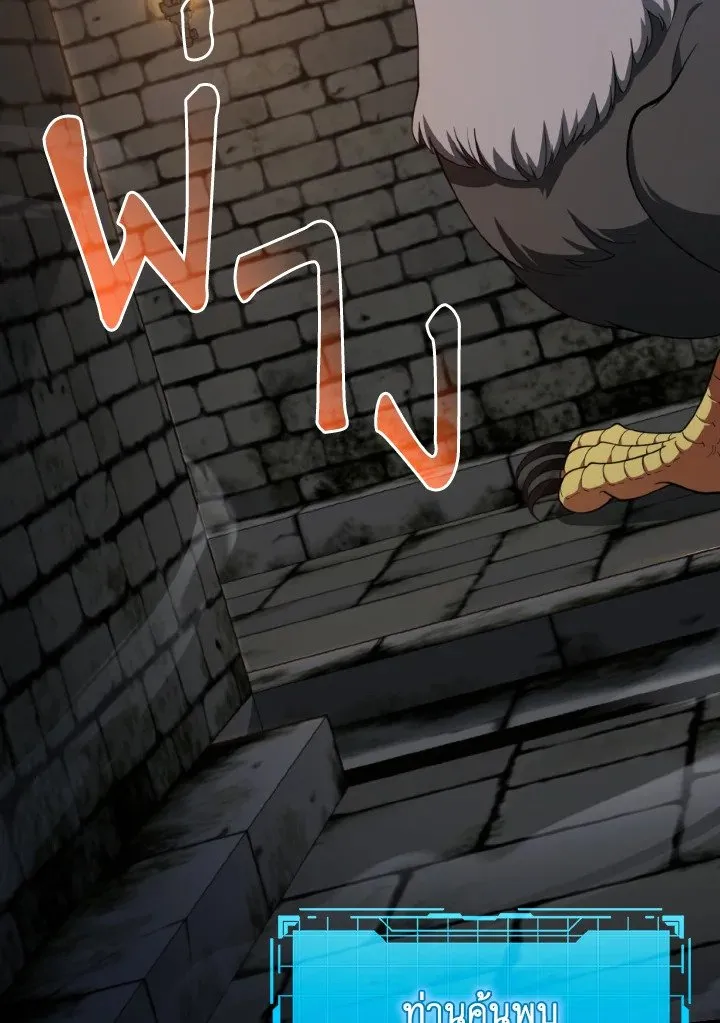 Max Level Player ตอนที่ ตอนที่ 74 รูปที่ 117