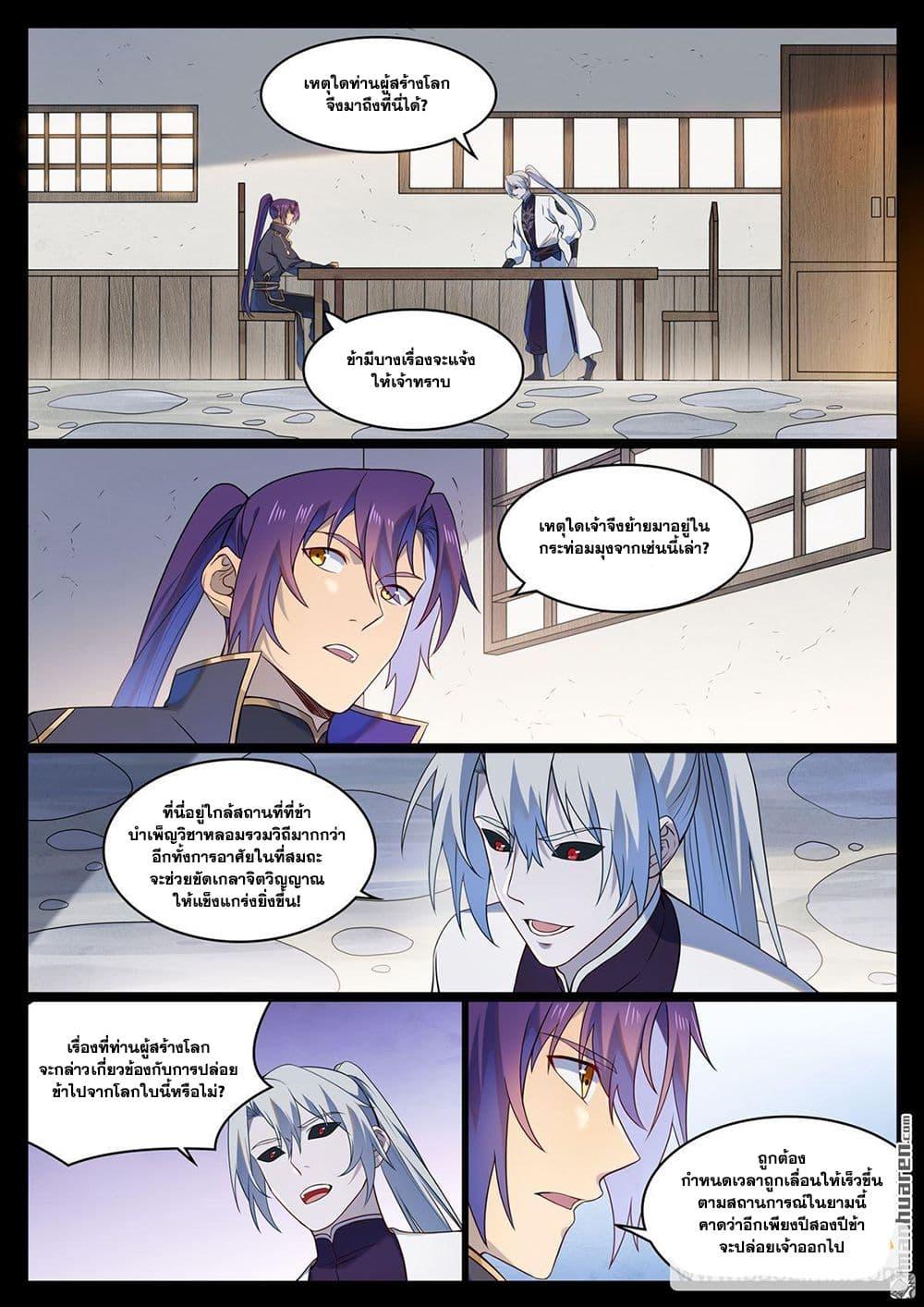 Manga-lc-com อ่านมังงะ อ่านการ์ตูน ออนไลน์ ฟรี Bailian Chengshen ตอนที่ 1 2 3 4 5 6 7 8 9 10 11 12 13 14 ฟรี ไม่มีโฆษณา Manga-lc - อ่าน มังงะ อ่าน การ์ตูน ออนไลน์ อ่านมังงะ ฟรี