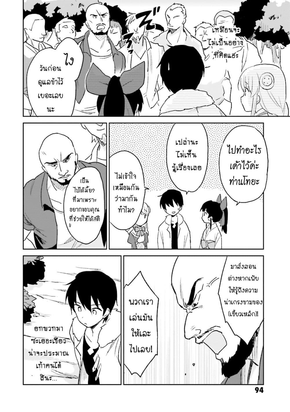 Manga-lc-com อ่านมังงะ อ่านการ์ตูน ออนไลน์ ฟรี In Another World With My Smartphone ไปต่างโลกกับสมาร์ทโฟน ตอนที่ 1 2 3 4 5 6 7 8 9 10 11 12 13 14 ฟรี ไม่มีโฆษณา Manga-lc - อ่าน มังงะ อ่าน การ์ตูน ออนไลน์ อ่านมังงะ ฟรี