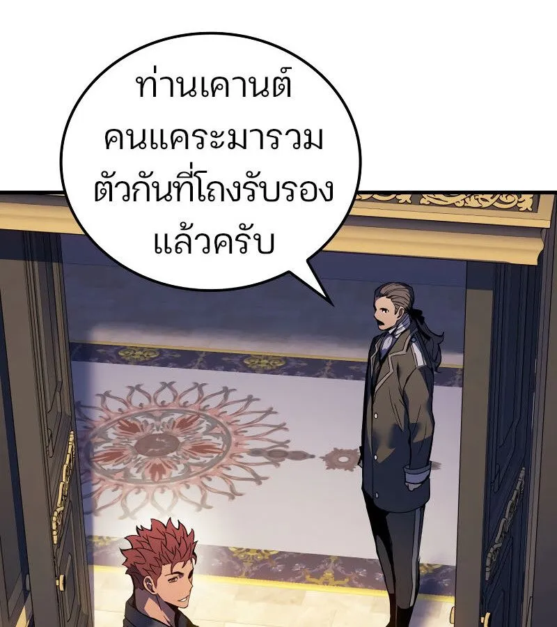 The Indomitable Martial King ตอนที่ ตอนที่ 59 รูปที่ 88