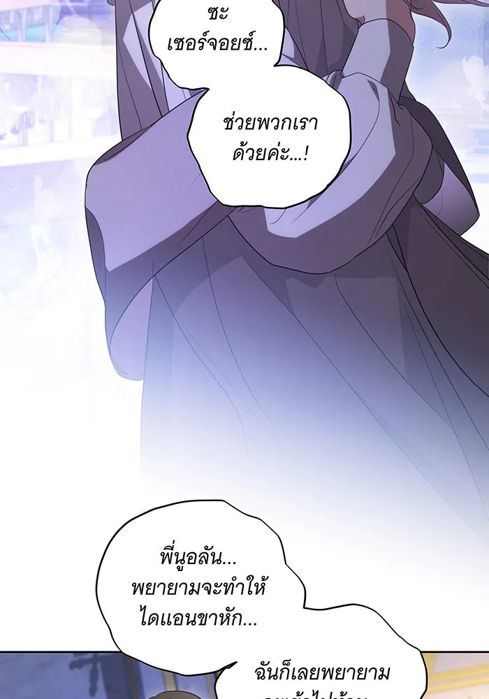 ทุกอย่างที่เสียไป ฉันขอทวงคืน ตอนที่ 26 รูปที่ 62