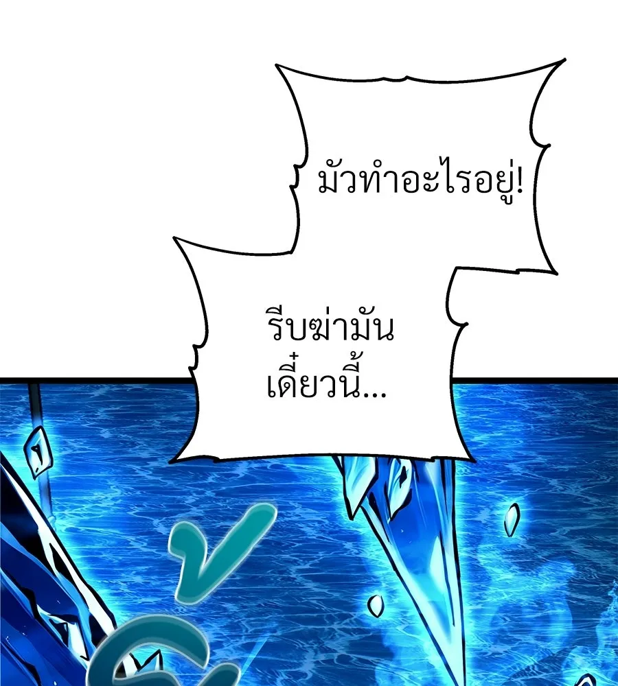 จอมเวทคนเลี้ยงแกะ ตอนที่ 18 รูปที่ 2