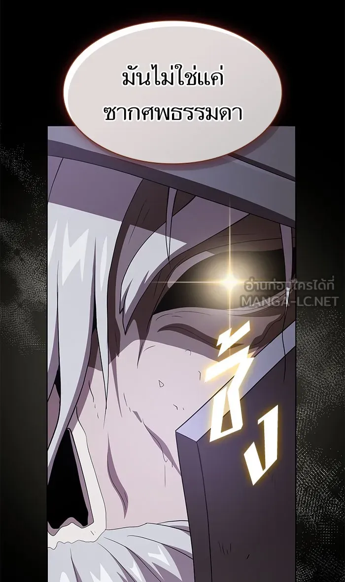 ผู้เล่นขั้นเทพแห่งหอคอยฝึกสอน ตอนที่ 111 รูปที่ 33