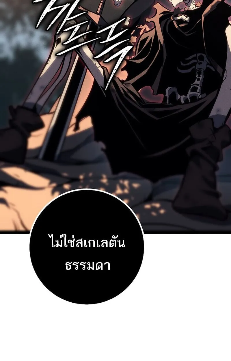 Regressing as the Reincarnated Bastard of the Sword Clan ตอนที่ ตอนที่ 68 รูปที่ 107