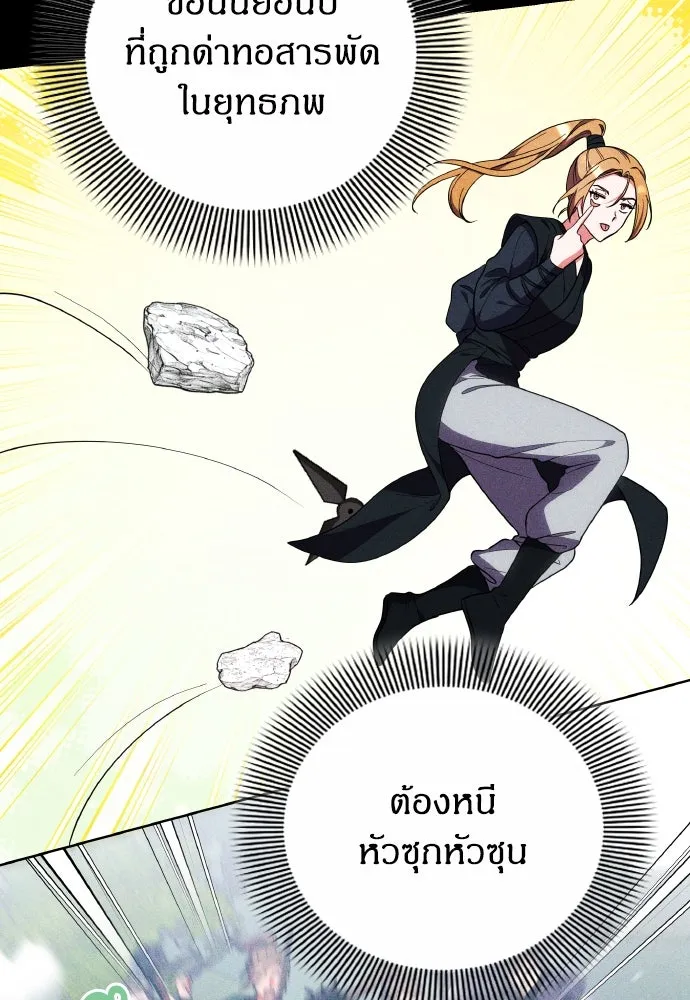 ข้าเนี่ยนะเป็นพระสนม ตอนที่ 105 เจ้าเสียสติไปแล้วหรือ! รูปที่ 29