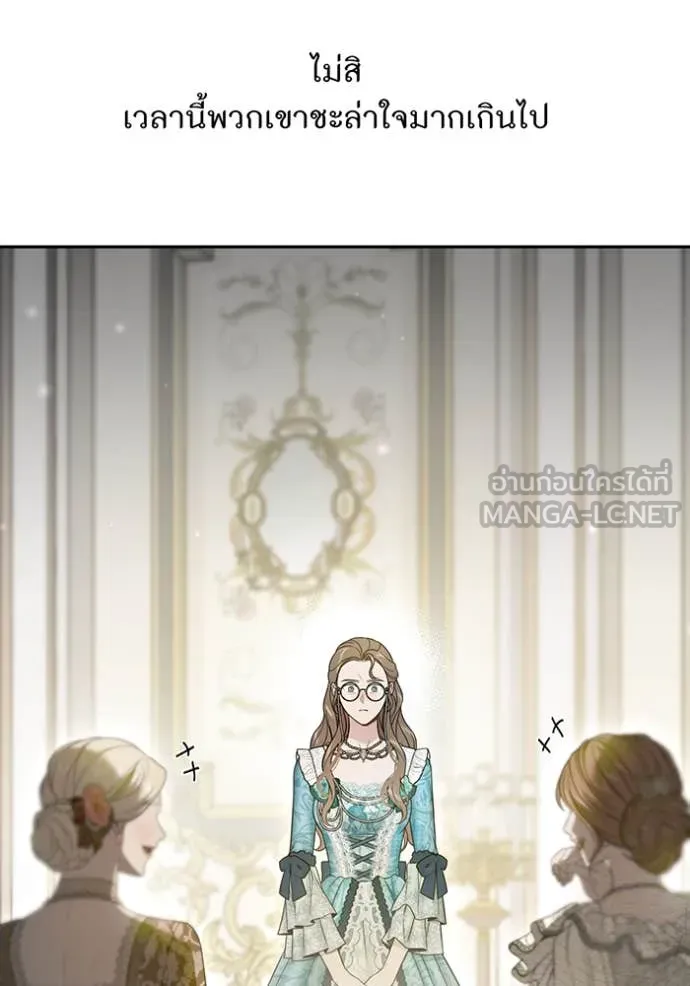 ห้องนอนลับ ตอนที่ 145 รูปที่ 43