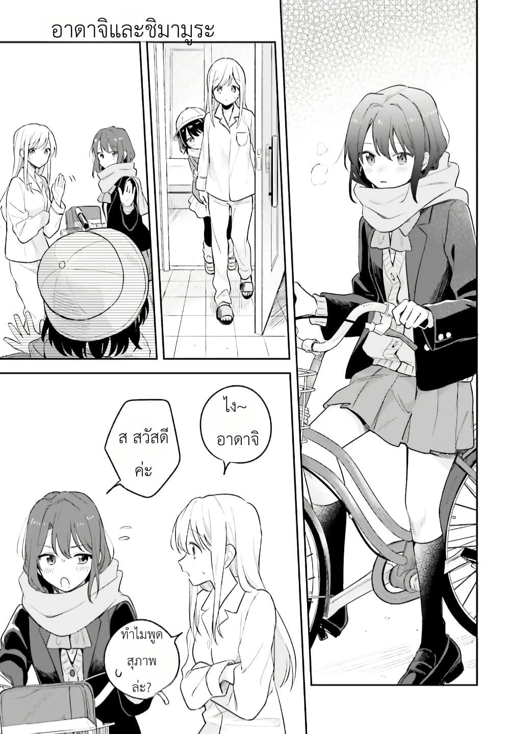 Manga-lc-com อ่านมังงะ อ่านการ์ตูน ออนไลน์ ฟรี Adachi to Shimamura (Yuzuhara Moke) ตอนที่ 1 2 3 4 5 6 7 8 9 10 11 12 13 14 ฟรี ไม่มีโฆษณา Manga-lc - อ่าน มังงะ อ่าน การ์ตูน ออนไลน์ อ่านมังงะ ฟรี