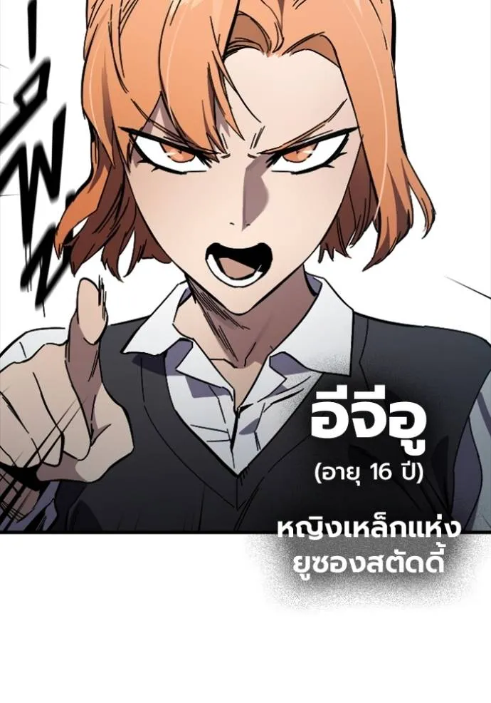 มหาสงครามคนแกร่ง ตอนที่ 11 รูปที่ 11