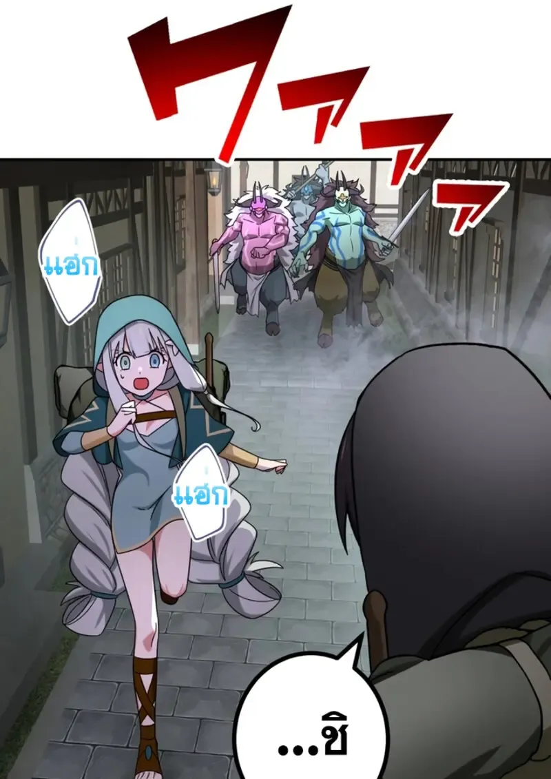 The Strongest Assassin Gets Transferred To Another World With His Whole Class ตอนที่ ตอนที่ 43 รูปที่ 23