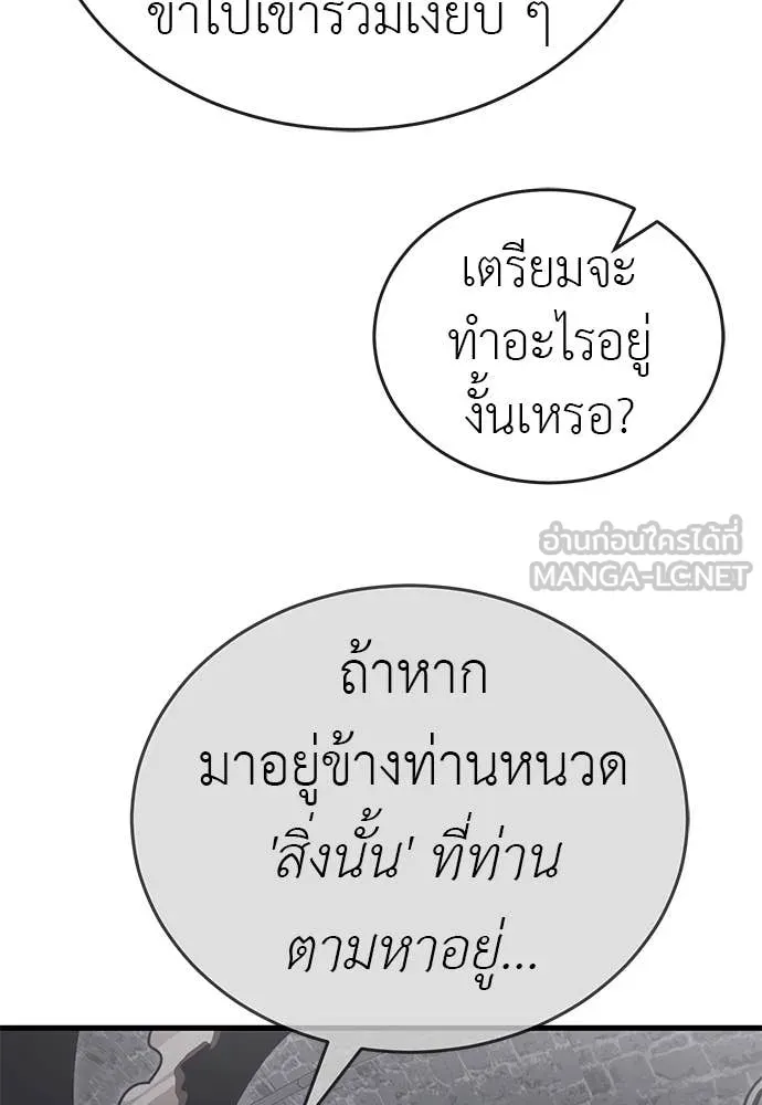 ยมราชลงทัณฑ์ ตอนที่ 100 รูปที่ 33