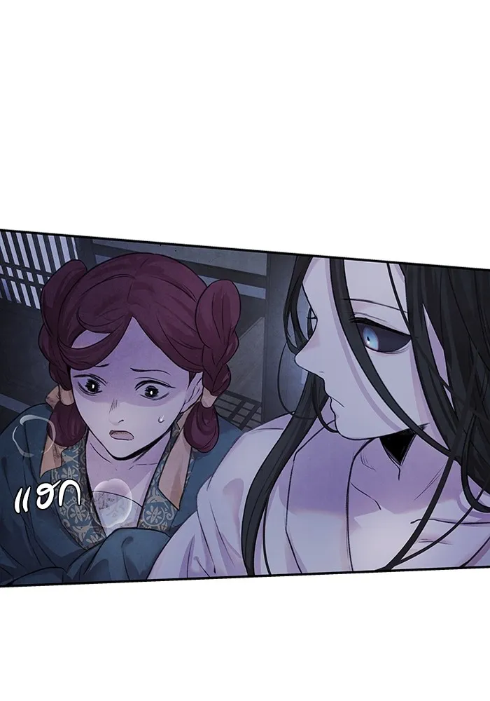 อาซา ตอนที่ 13 การลอบทำร้าย รูปที่ 56