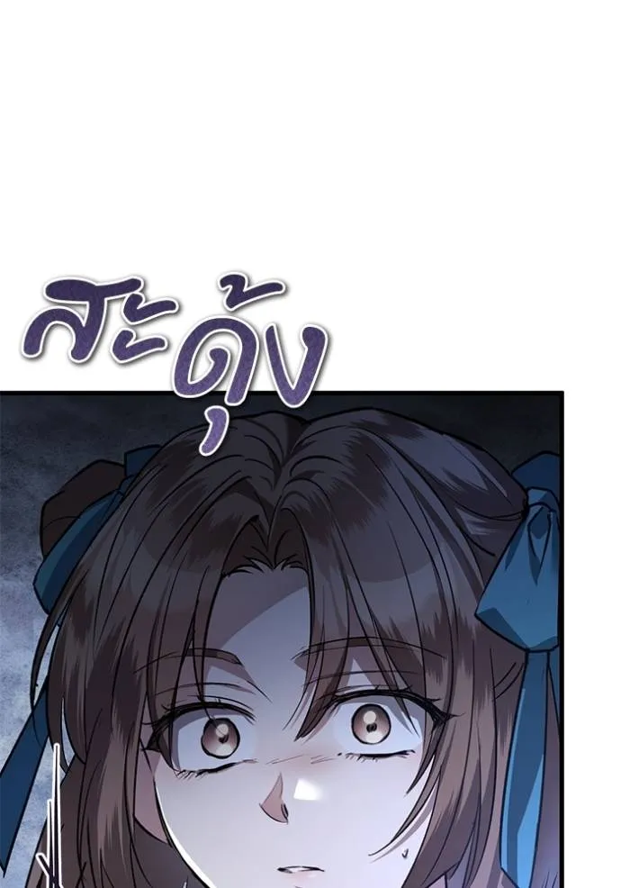 ยามหมาป่าทมิฬเรียกหา ตอนที่ 13 รูปที่ 127