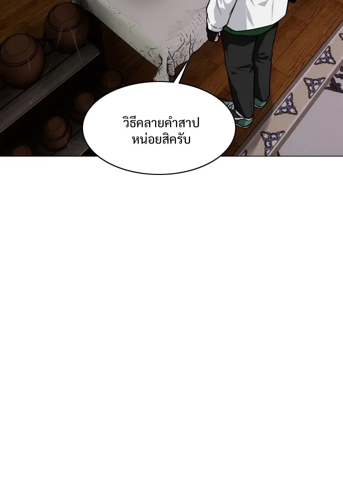 JAKDU ตอนที่ 25 รูปที่ 65