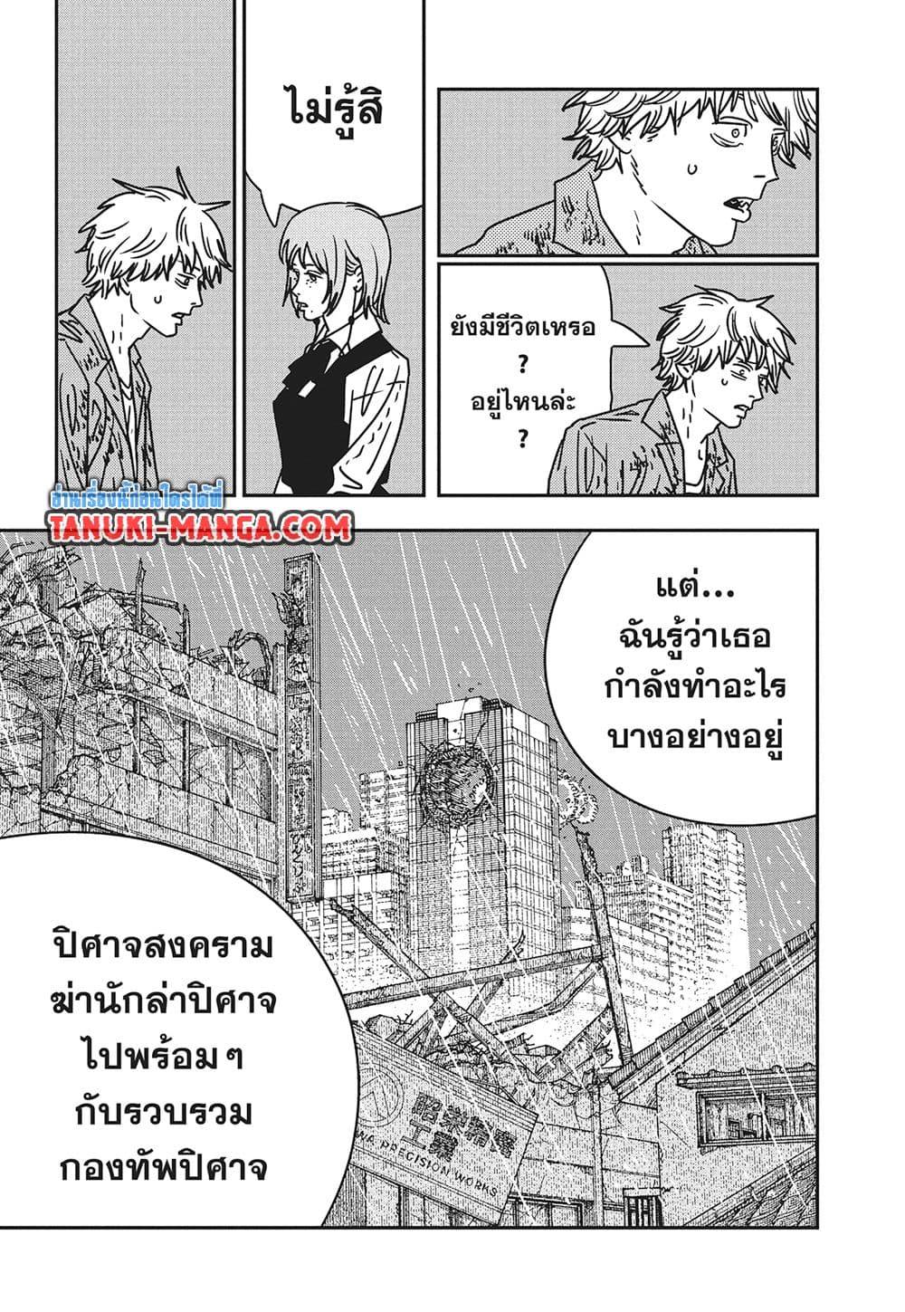 Manga-lc-com อ่านมังงะ อ่านการ์ตูน ออนไลน์ ฟรี Chainsaw Man ตอนที่ 1 2 3 4 5 6 7 8 9 10 11 12 13 14 ฟรี ไม่มีโฆษณา Manga-lc - อ่าน มังงะ อ่าน การ์ตูน ออนไลน์ อ่านมังงะ ฟรี