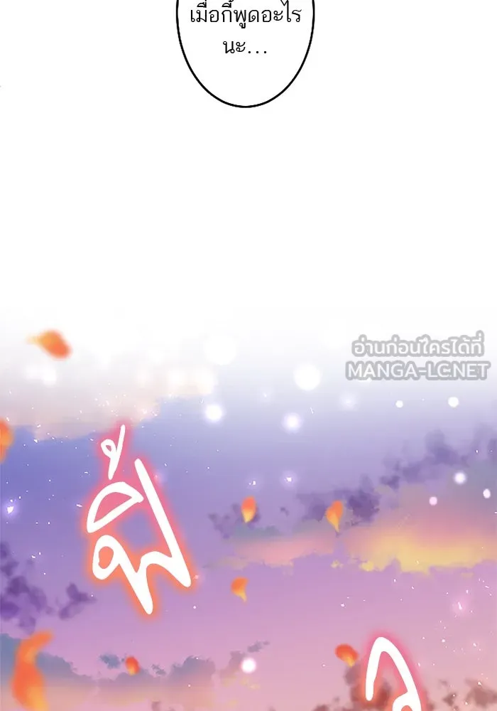 คุณหนูย้อนเวลามาเป็นอัศวิน ตอนที่ 81 รูปที่ 33