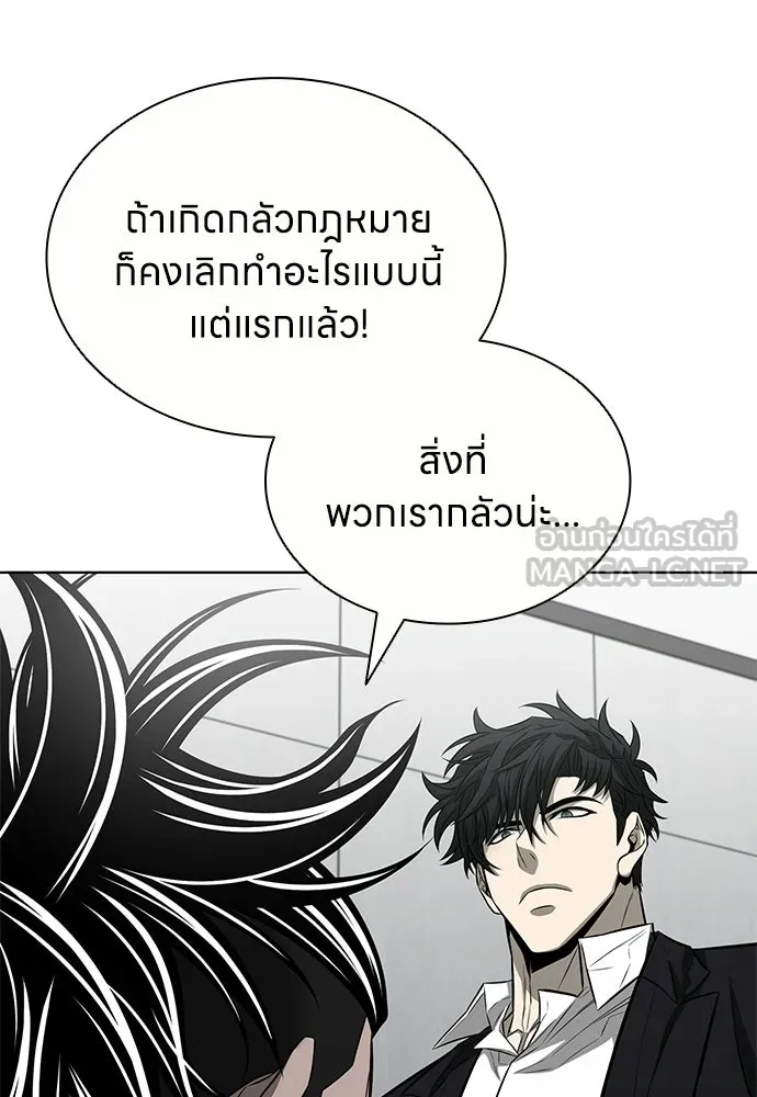 อัยการสายโหด ตอนที่ 19 รูปที่ 9
