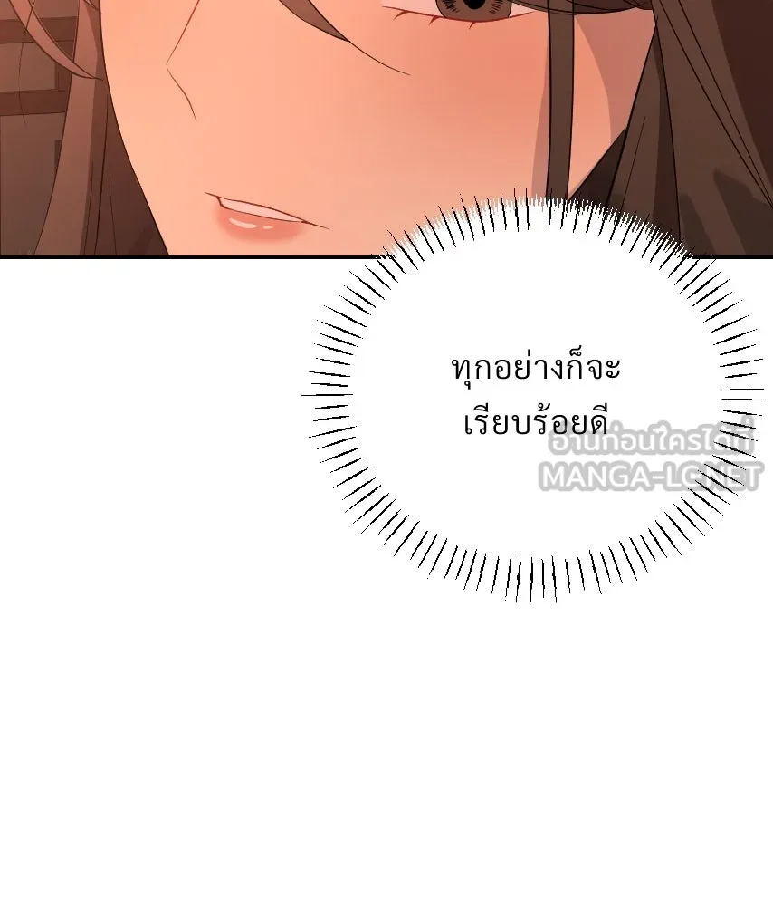 จันทร์เจ้า ตอนที่ ตอนที่ ๔๔  จุดเริ่มต้นของเรื่องทั รูปที่ 117