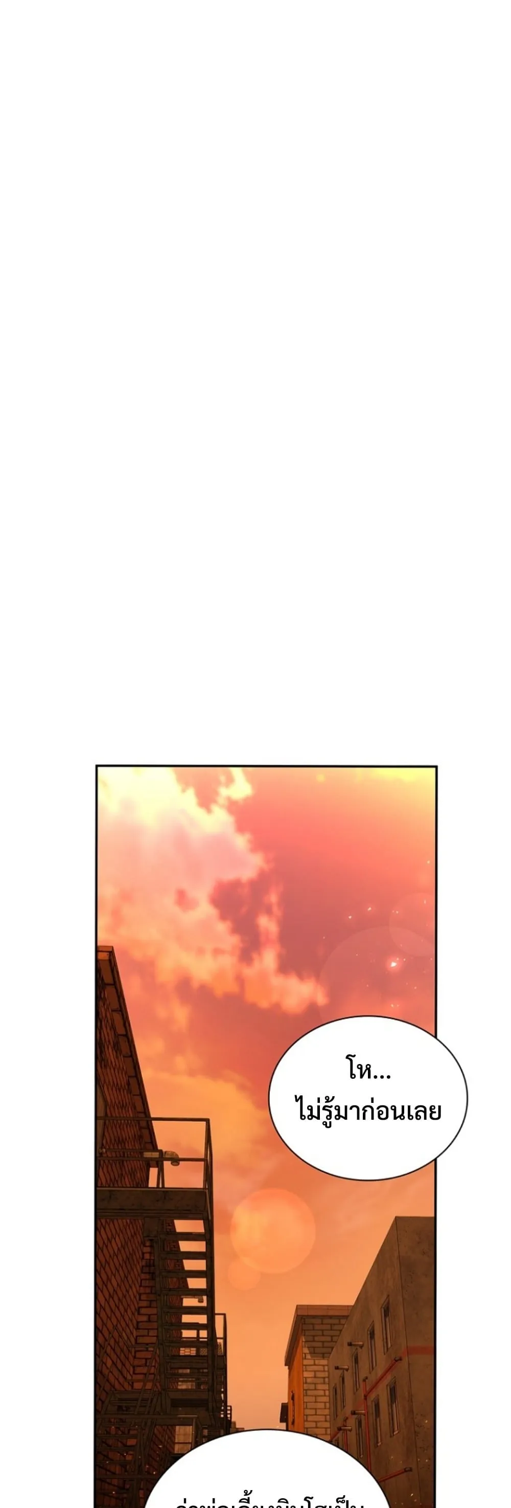 The 18-Year Old Demon King ตอนที่ ตอนที่ 13 รูปที่ 18