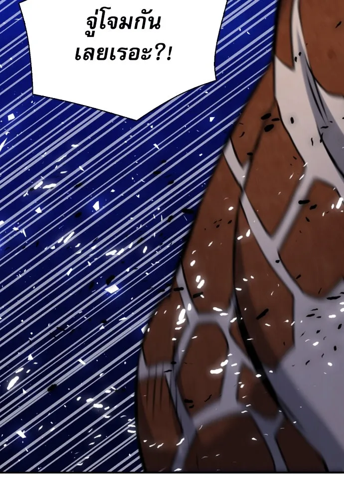 ดรูอิดแห่งสถานีโซล ตอนที่ 169 รูปที่ 85