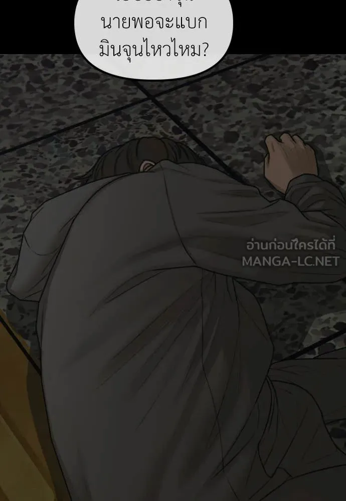 ผู้กล้าฝ่า ตอนที่ 51 รูปที่ 66
