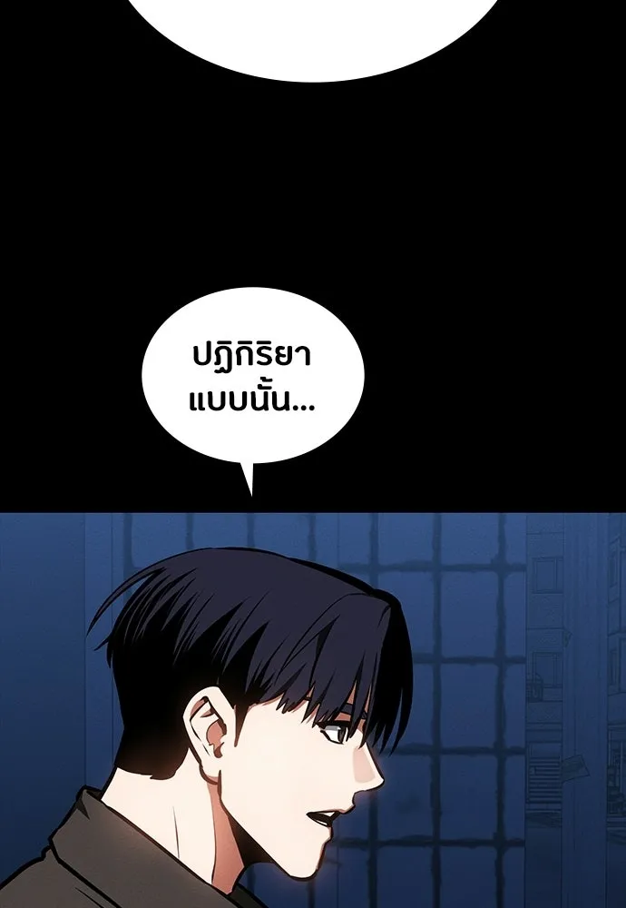 มือสังหารพันธุ์อมตะ ตอนที่ 87 รูปที่ 89