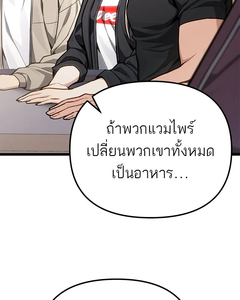 โทษที พื้นที่นี้ห้ามออก ตอนที่ 77 รูปที่ 10