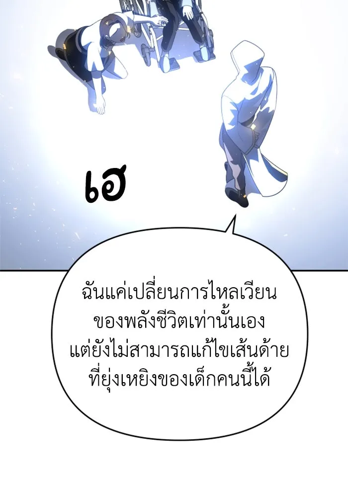 อดีตบอสหอคอย ตอนที่ 28 รูปที่ 37