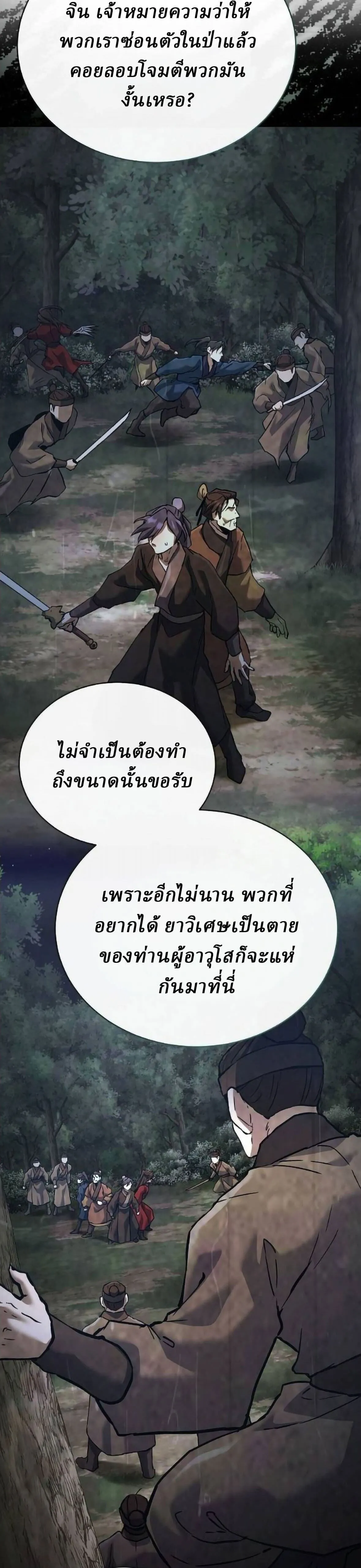 Reborn on the Demonic Cult Battlefield ยอดอ_จฉร_ยะผ_หวนค_น ตอนที่ ตอนที่ 33 รูปที่ 39