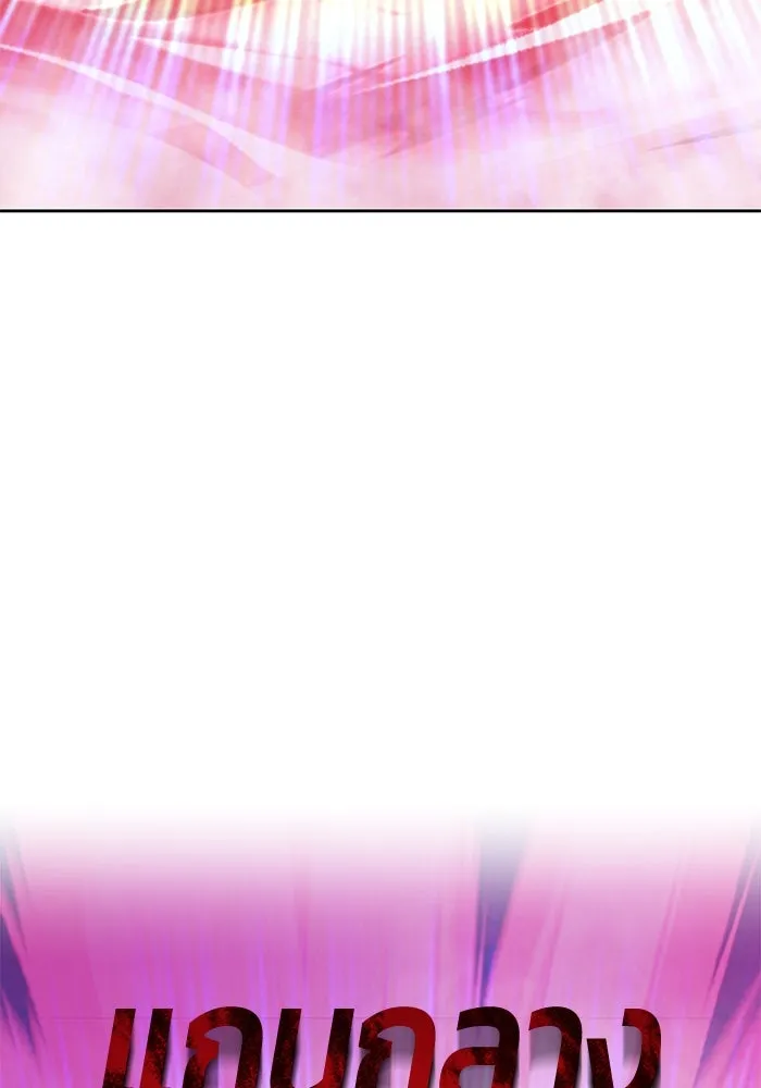 +99 ท่อนไม้พร้อมบวก ตอนที่ 45 ความสุขุม รูปที่ 73